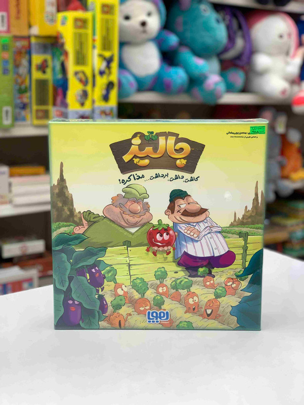 بازی فکری جالیز