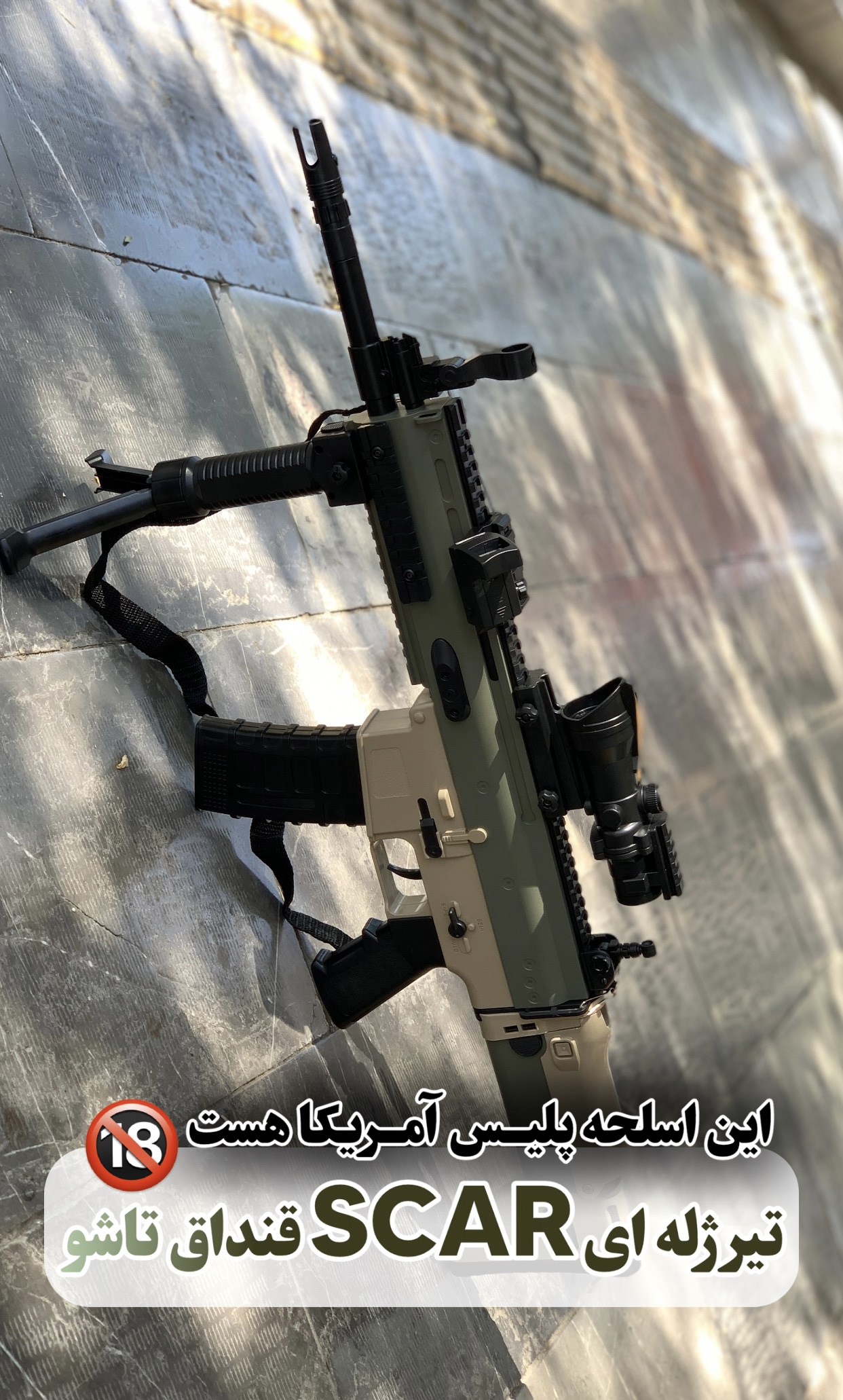 اسلحه (تفنگ ) تیرژله ای شارژی دو حالته SCAR XS-1806 با قنداق تاشو