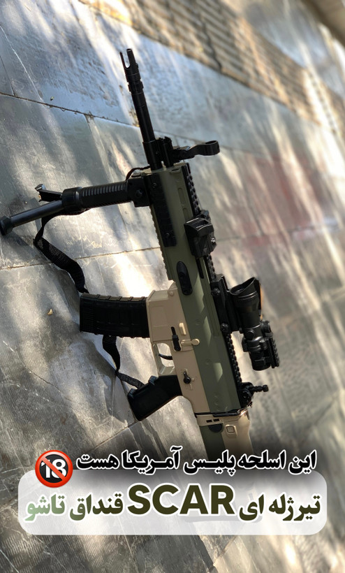اسلحه (تفنگ ) تیرژله ای شارژی دو حالته SCAR XS-1806 با قنداق تاشو